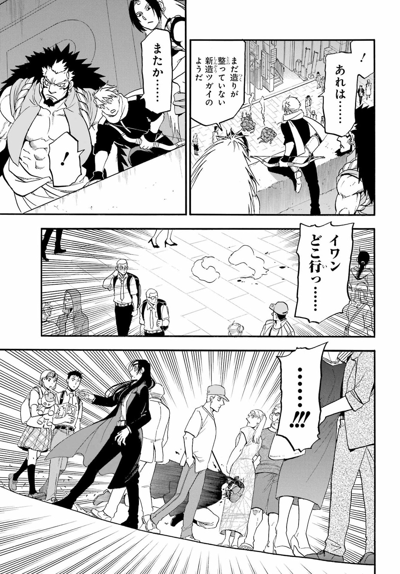 Yomi no Tsugai Chapter 46 11ページ