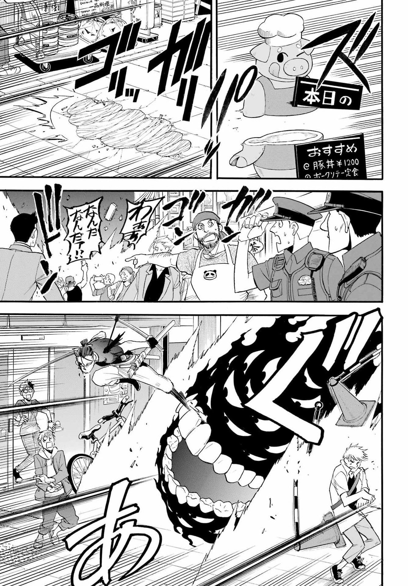 Yomi no Tsugai Chapter 46 15ページ