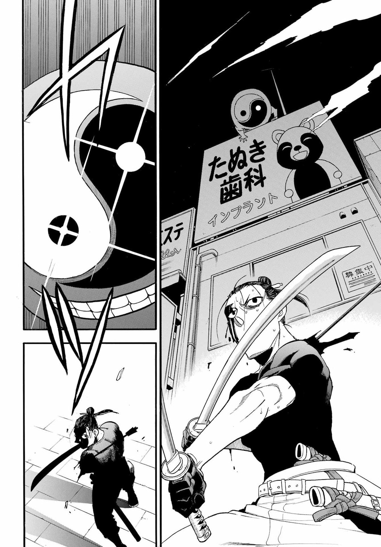 Yomi no Tsugai Chapter 46 20ページ
