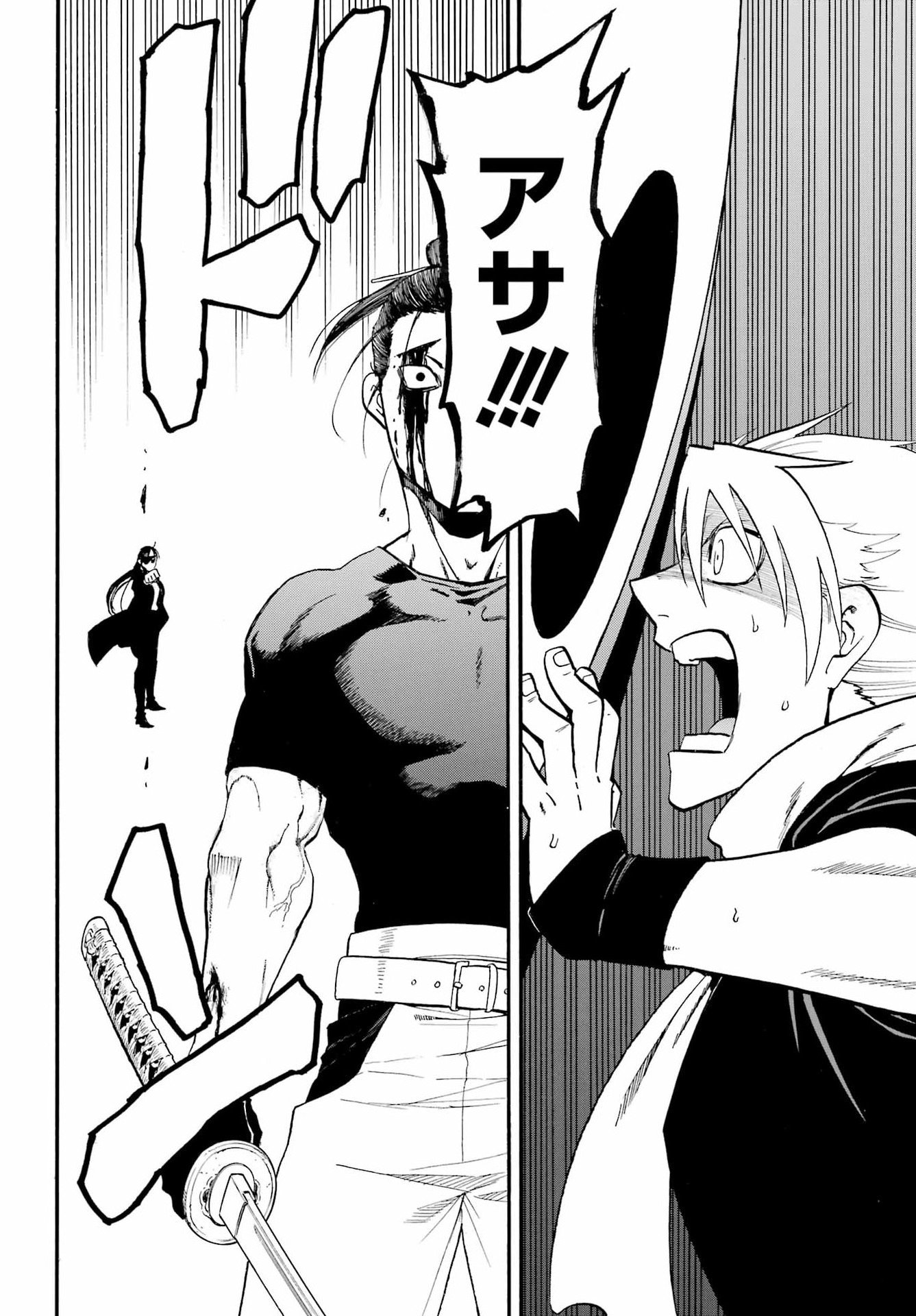 Yomi no Tsugai Chapter 46 24ページ