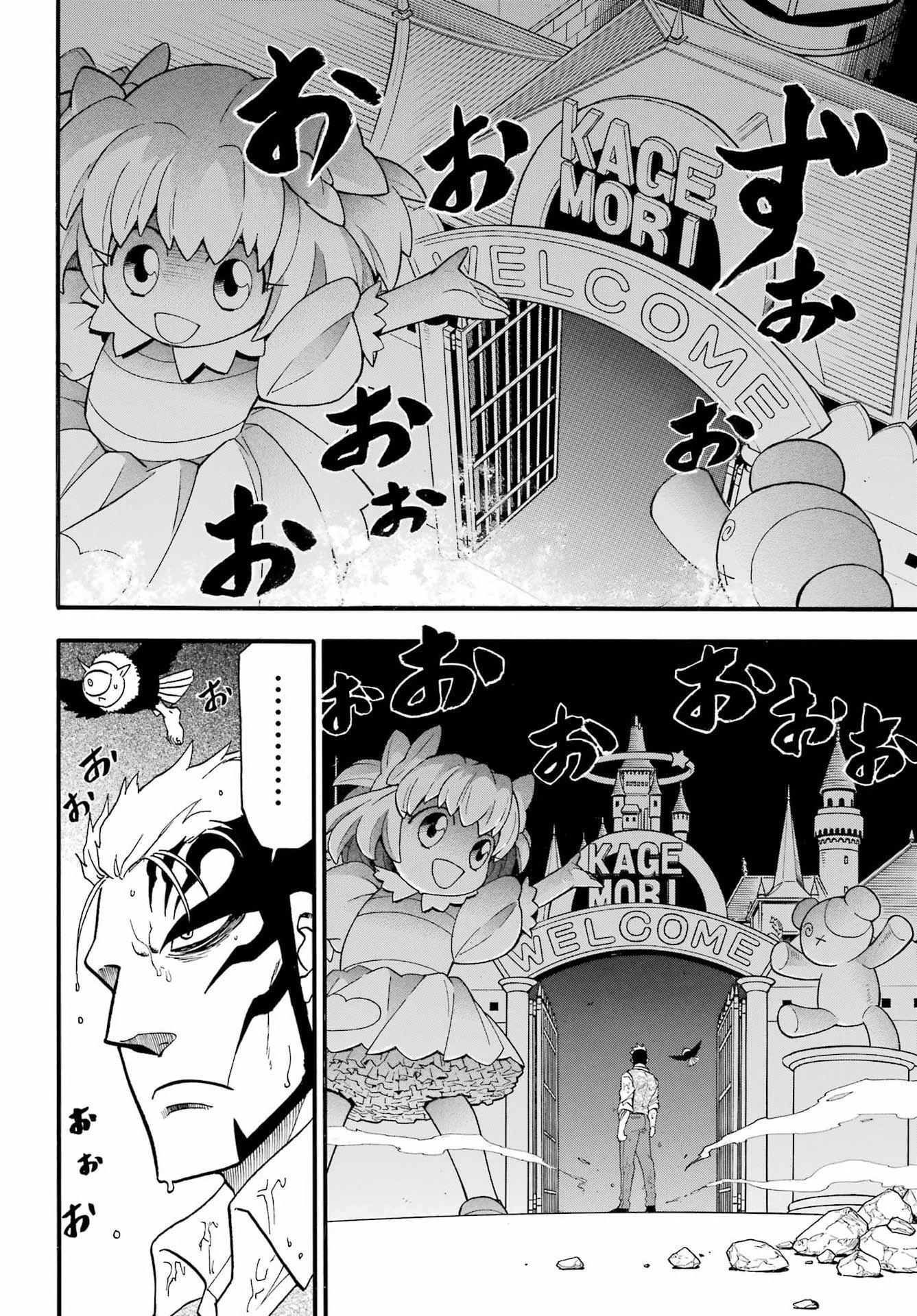 Yomi no Tsugai Chapter 46 26ページ