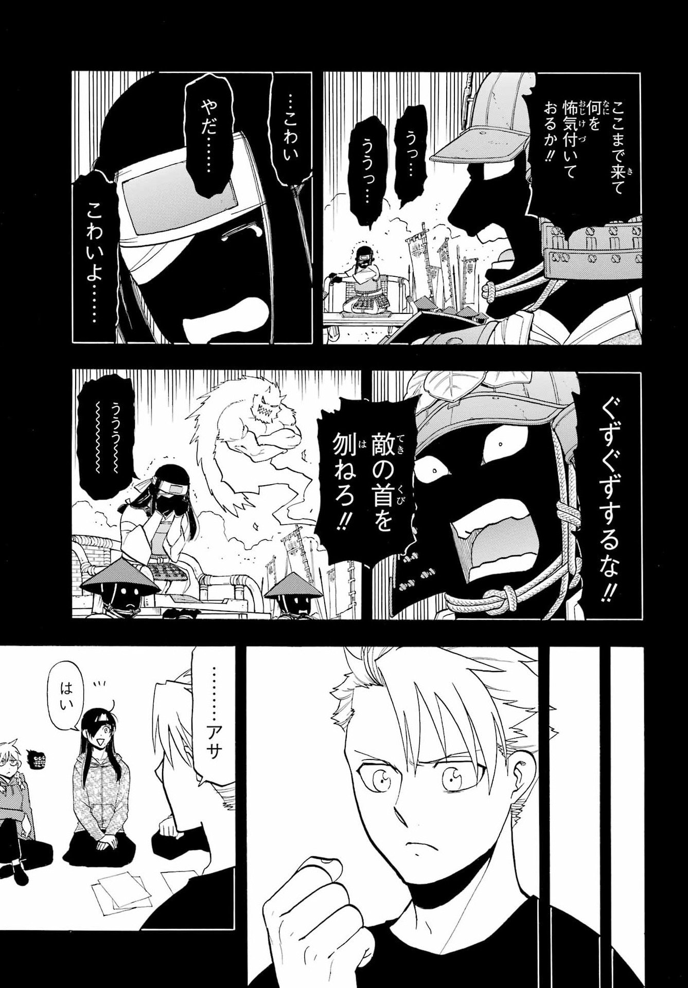 Yomi no Tsugai Chapter 46 5ページ