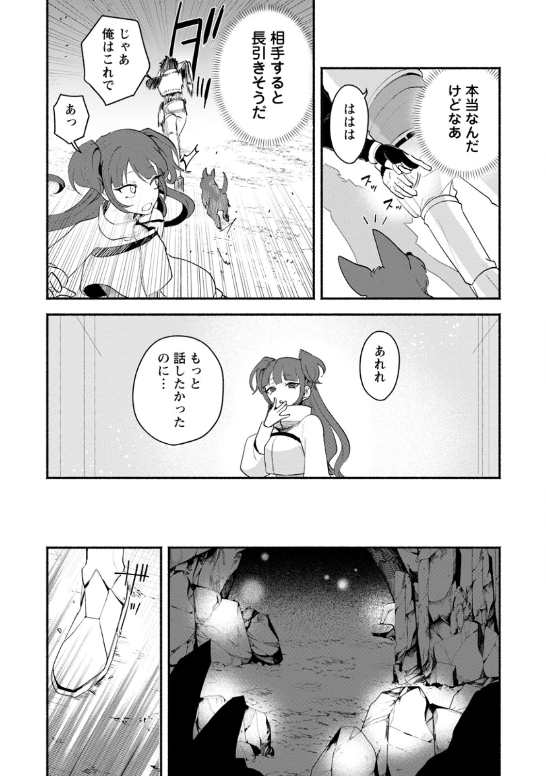 Yakiniki Sukosuko, Score Attack! Chapter 6.2 1ページ