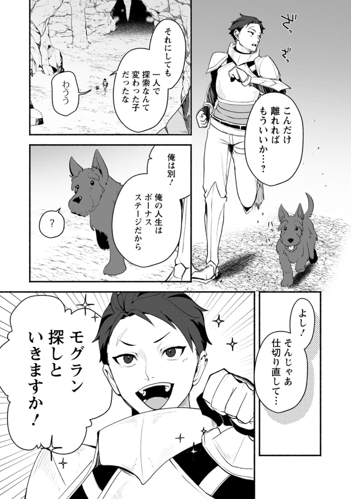 Yakiniki Sukosuko, Score Attack! Chapter 6.2 2ページ