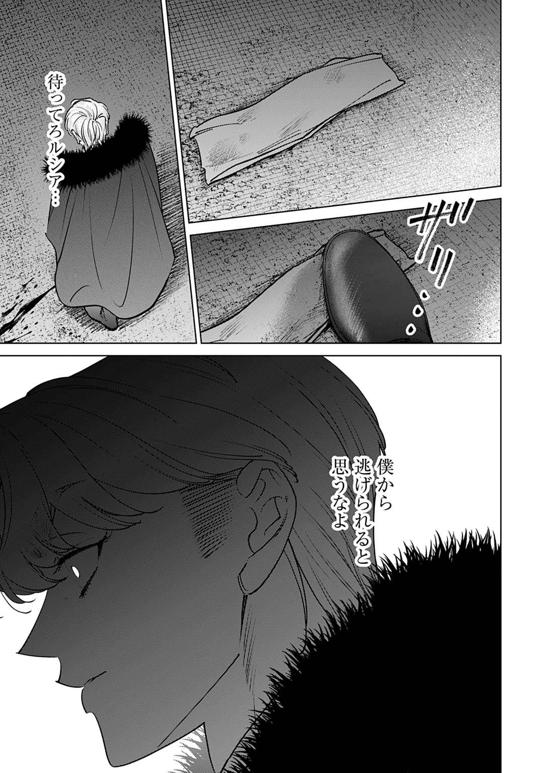 Shi ni Modori no Houseki Hime wa, Nidome no Jinsei wo Ouka suru Chapter 5 13ページ