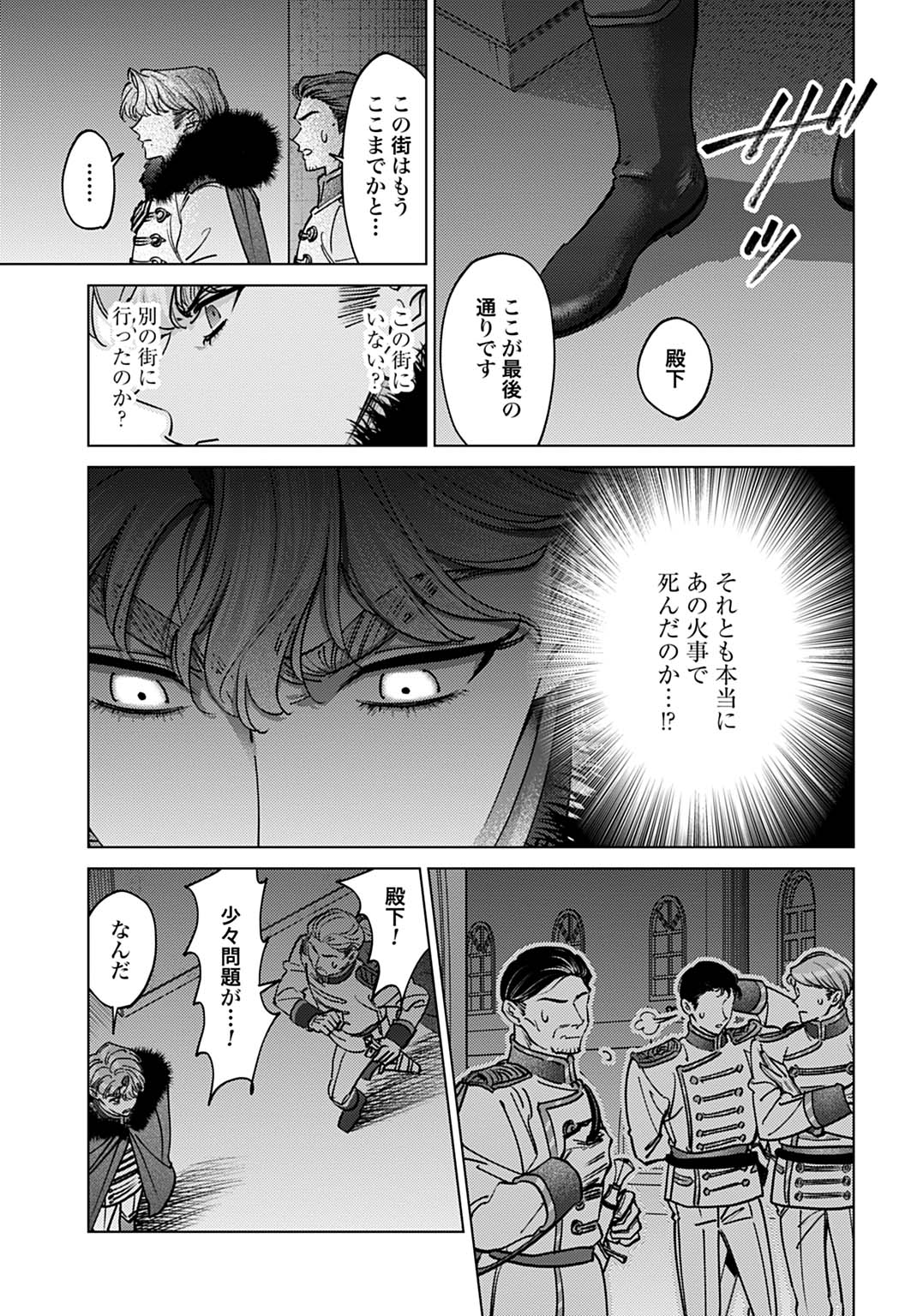 Shi ni Modori no Houseki Hime wa, Nidome no Jinsei wo Ouka suru Chapter 5 3ページ