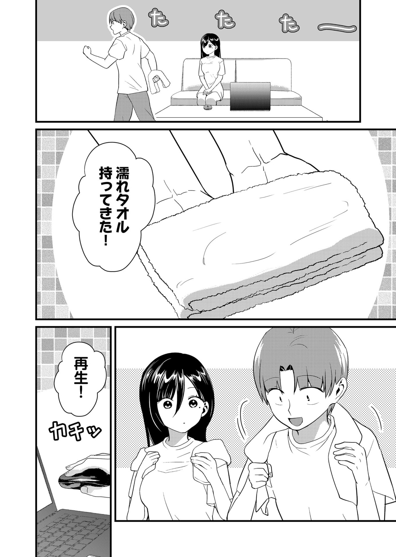 Tokimori-san ga Muboubi desu!! Chapter 46 6ページ