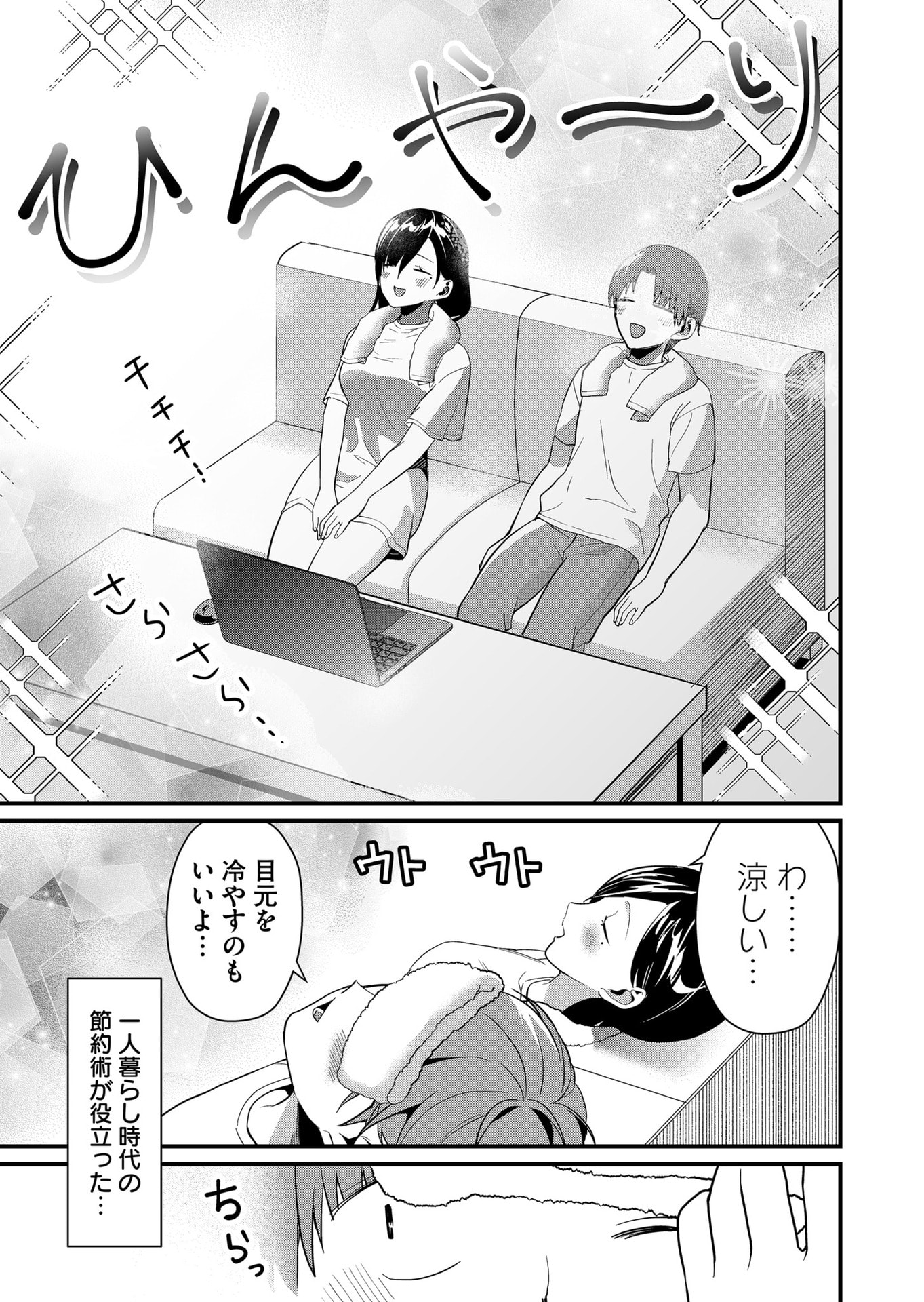 Tokimori-san ga Muboubi desu!! Chapter 46 7ページ