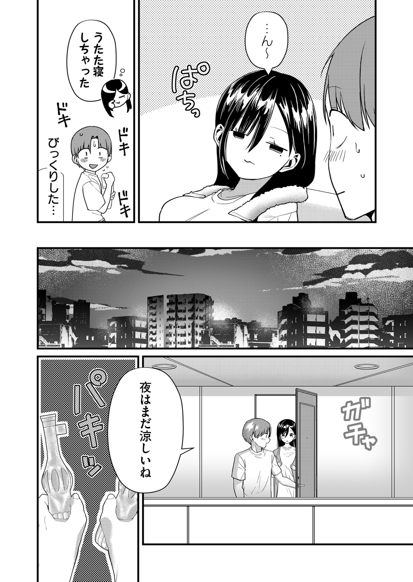 Tokimori-san ga Muboubi desu!! Chapter 46 10ページ