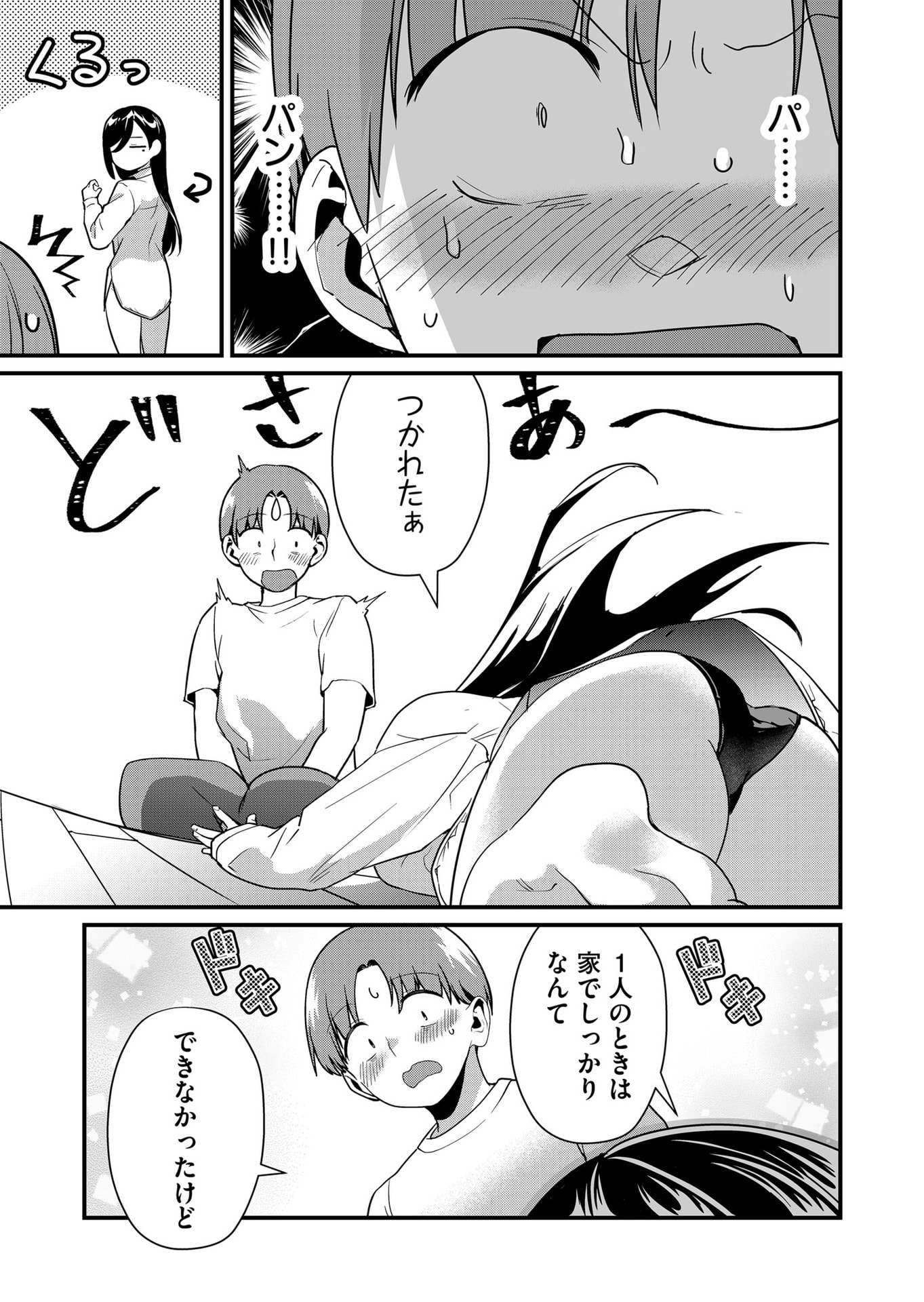 Tokimori-san ga Muboubi desu!! Chapter 47 11ページ