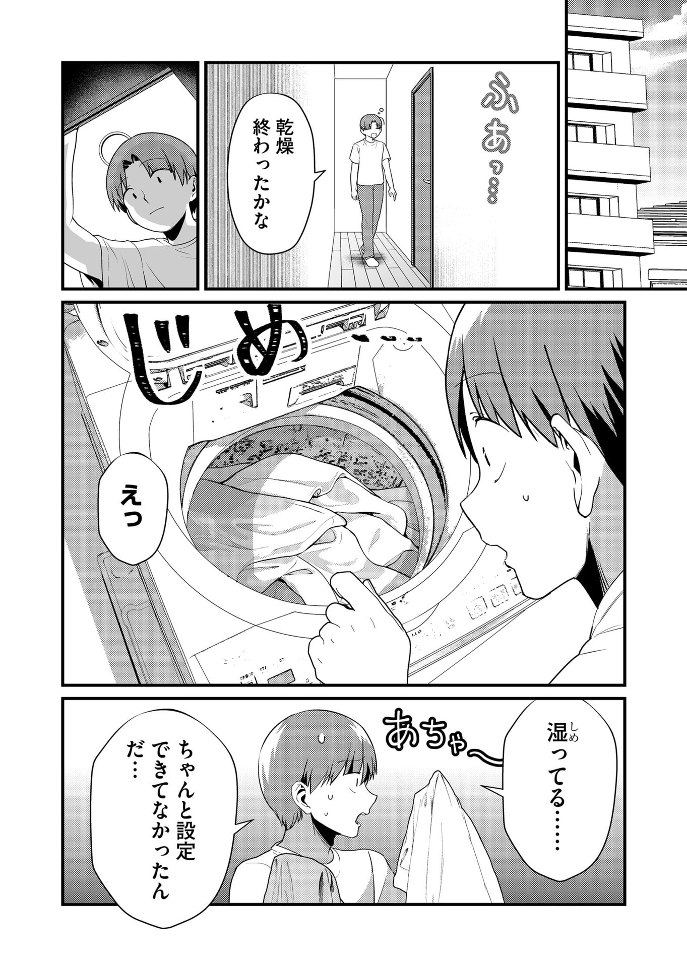 Tokimori-san ga Muboubi desu!! Chapter 47 4ページ