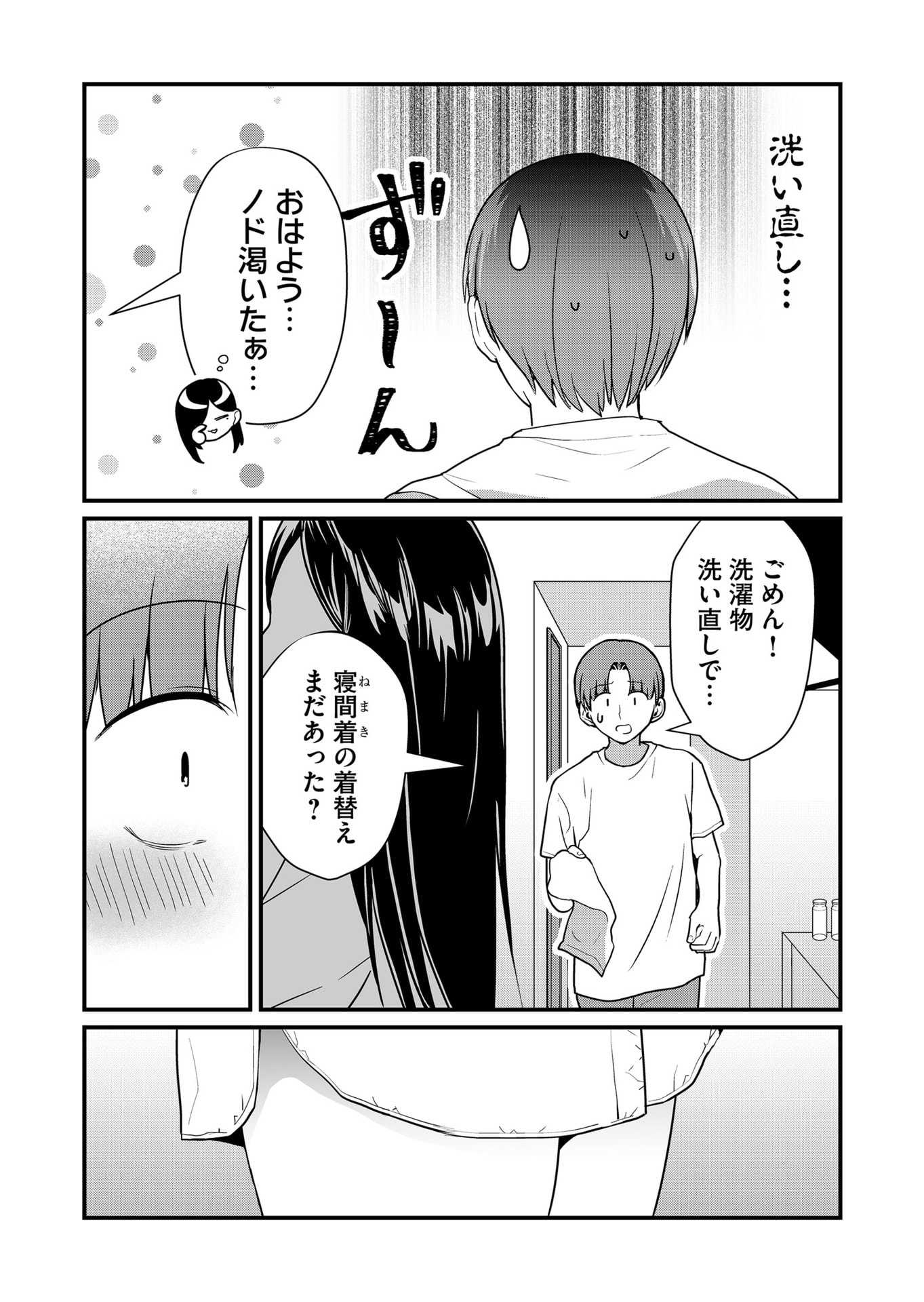 Tokimori-san ga Muboubi desu!! Chapter 47 5ページ