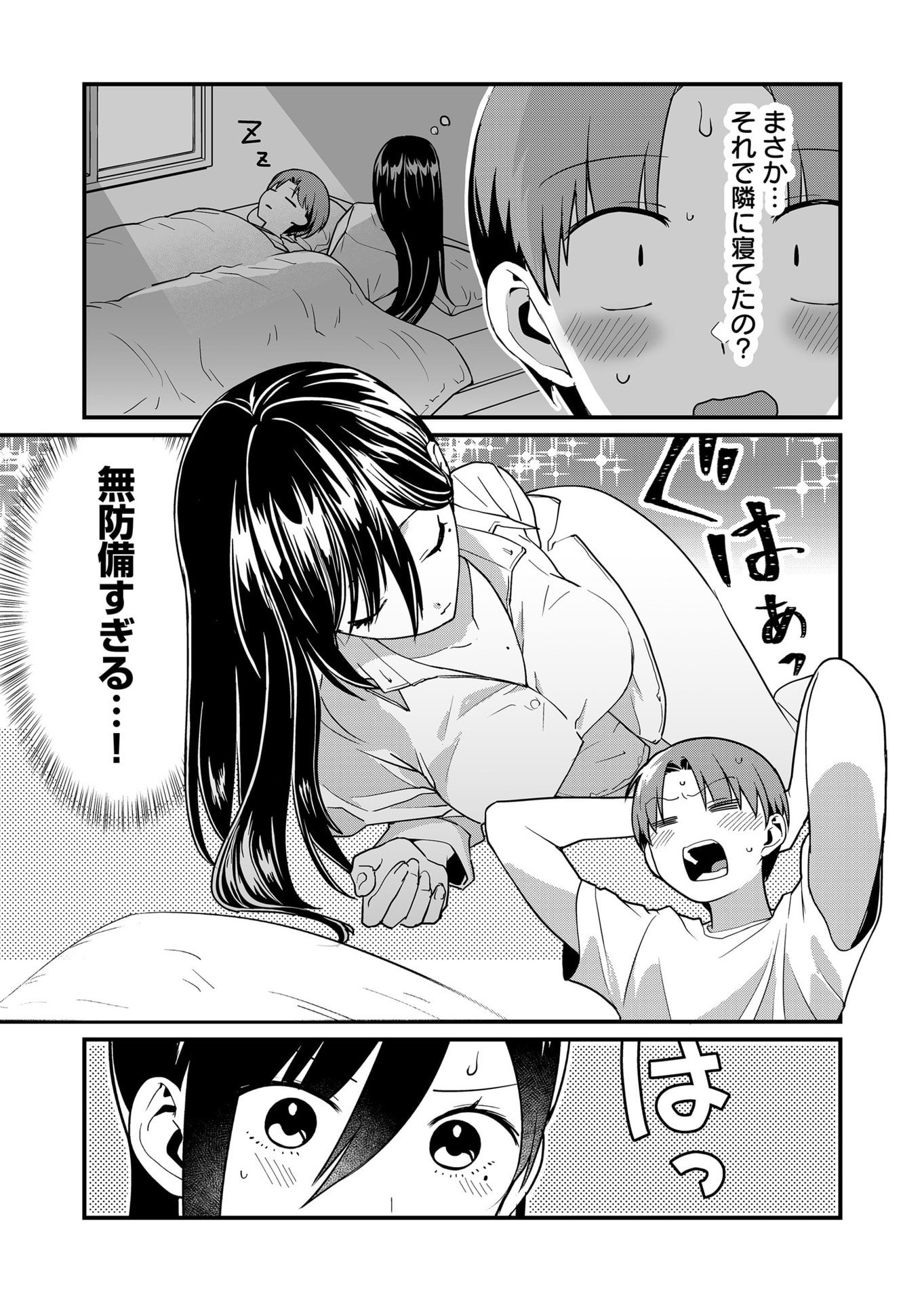 Tokimori-san ga Muboubi desu!! Chapter 47 7ページ