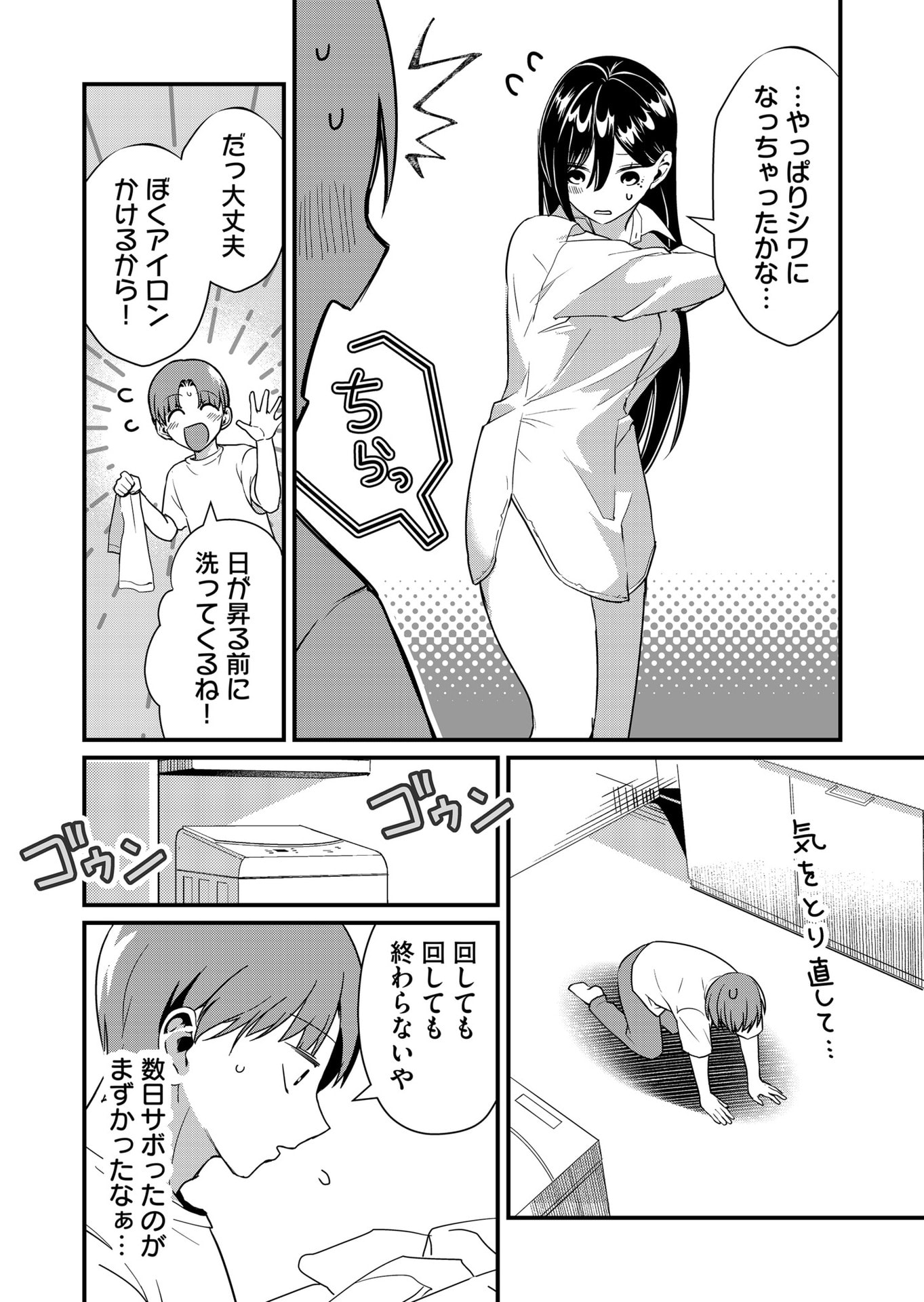 Tokimori-san ga Muboubi desu!! Chapter 47 8ページ