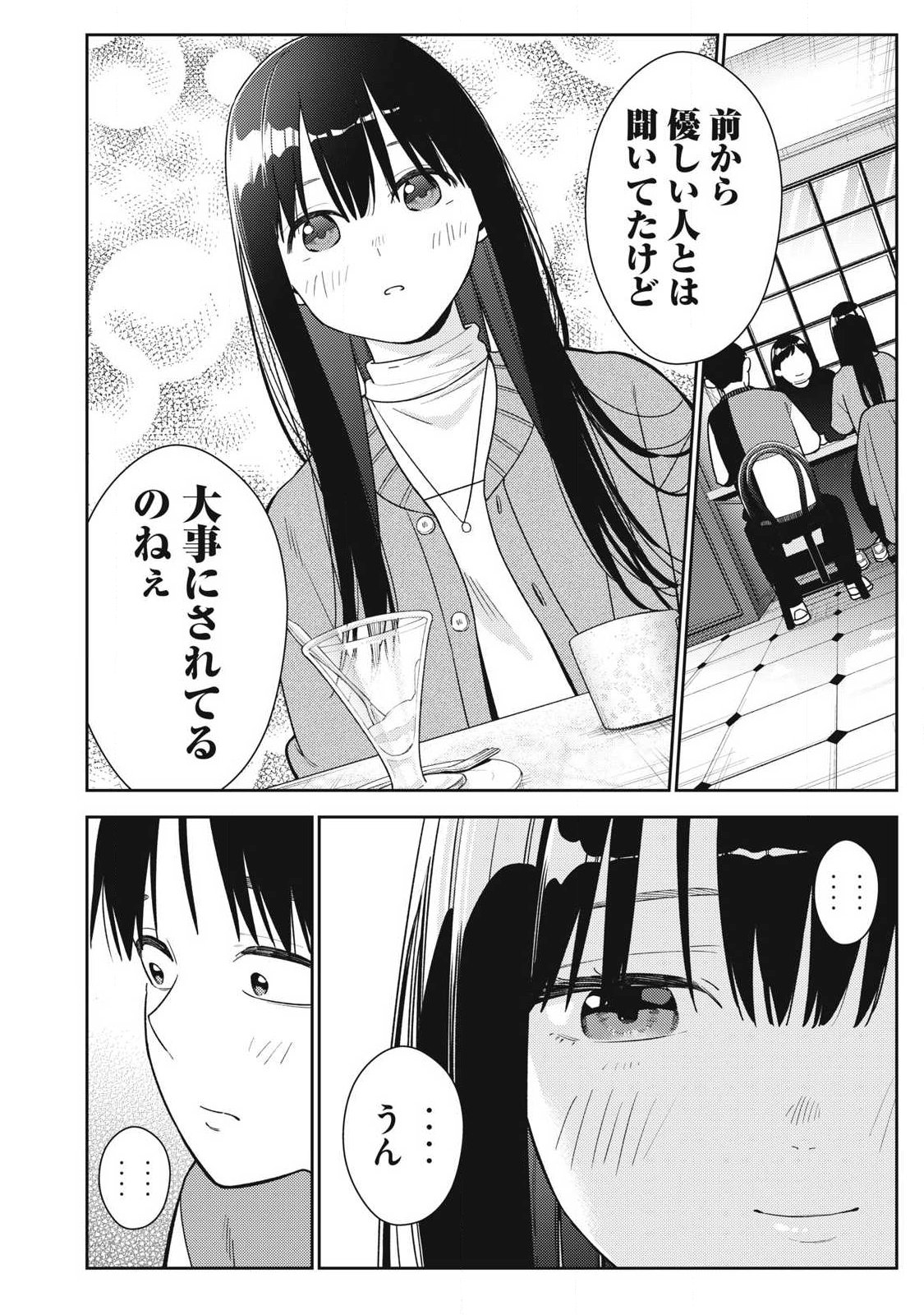 Soredemo Ashita mo Kareshi ga Ii Chapter 45 12ページ