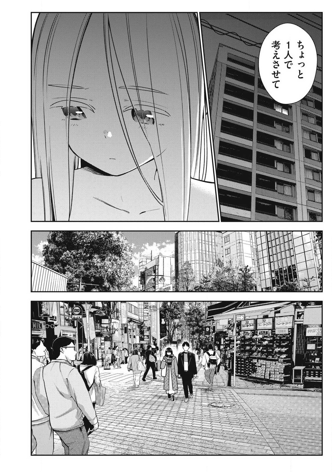Soredemo Ashita mo Kareshi ga Ii Chapter 45 4ページ