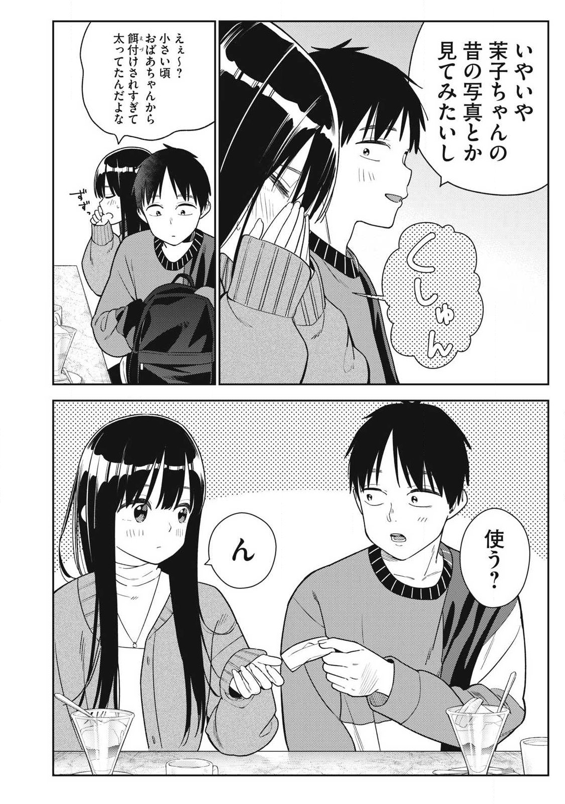 Soredemo Ashita mo Kareshi ga Ii Chapter 45 10ページ