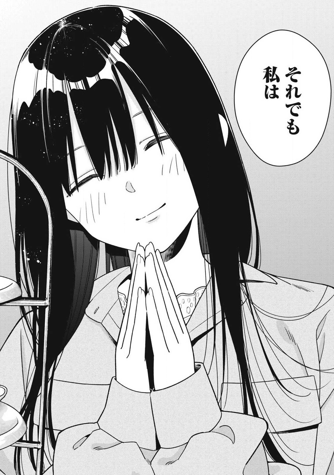 Soredemo Ashita mo Kareshi ga Ii Chapter 46 12ページ