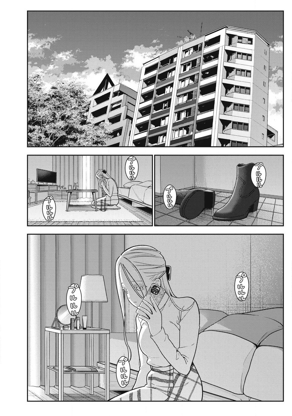 Soredemo Ashita mo Kareshi ga Ii Chapter 46 16ページ
