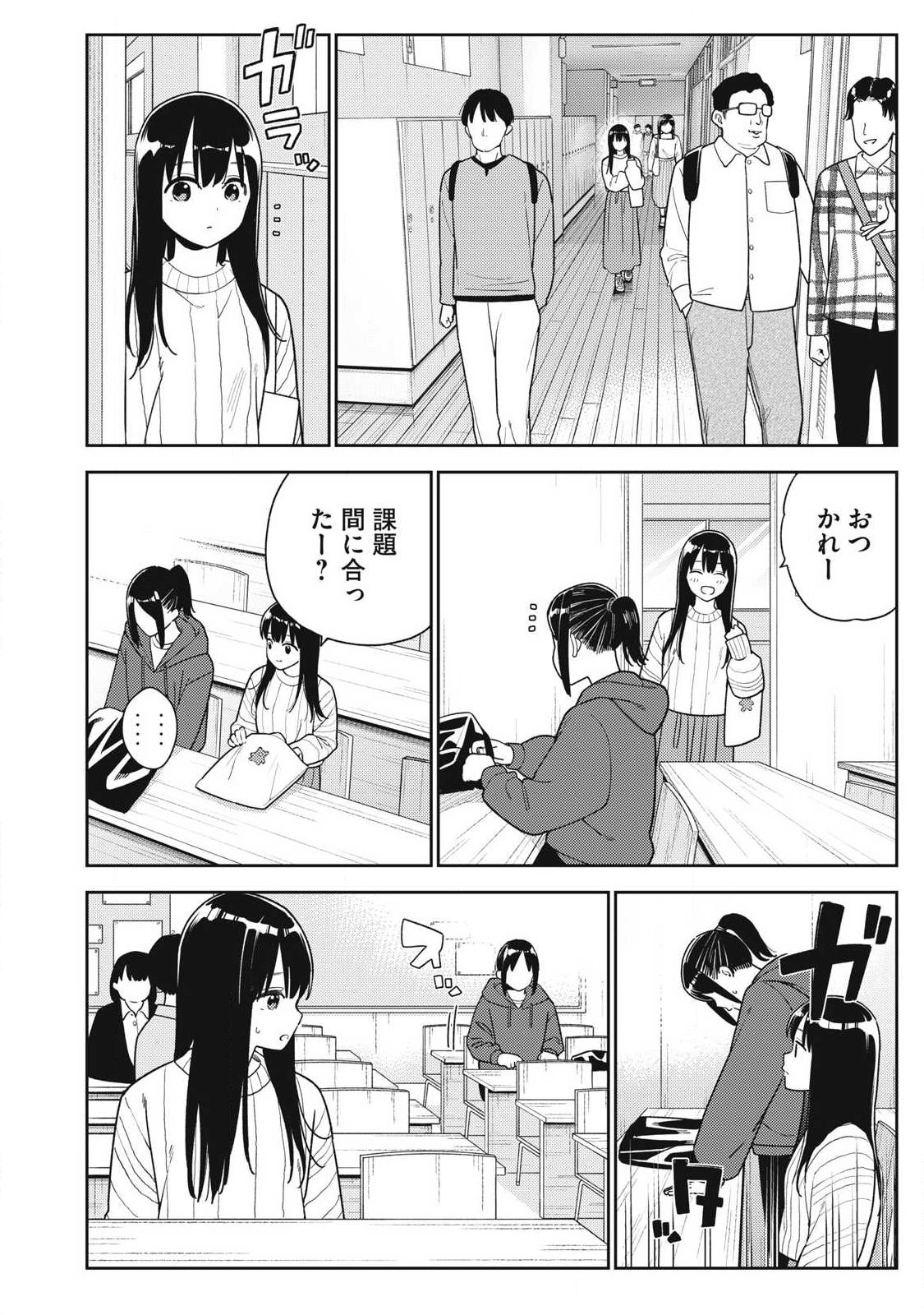 Soredemo Ashita mo Kareshi ga Ii Chapter 47 4ページ