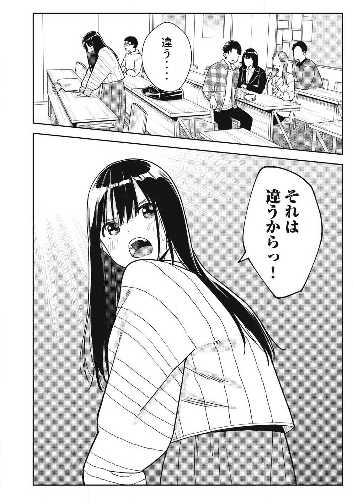 Soredemo Ashita mo Kareshi ga Ii Chapter 47 8ページ