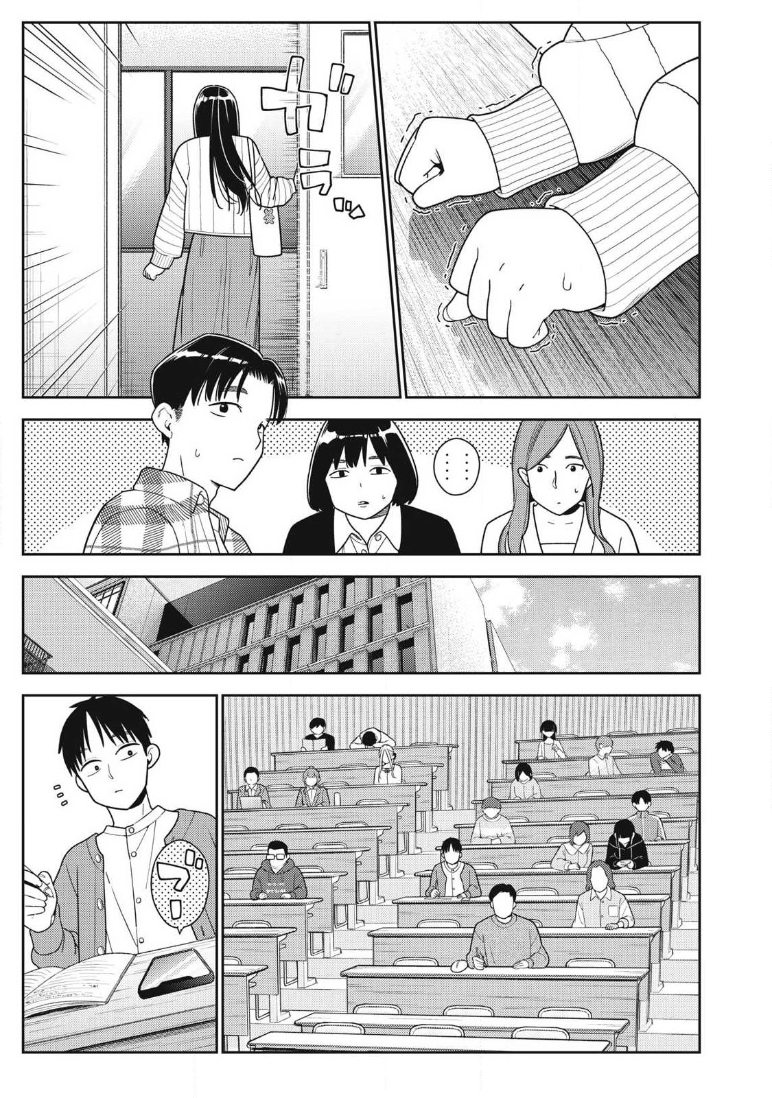 Soredemo Ashita mo Kareshi ga Ii Chapter 47 9ページ