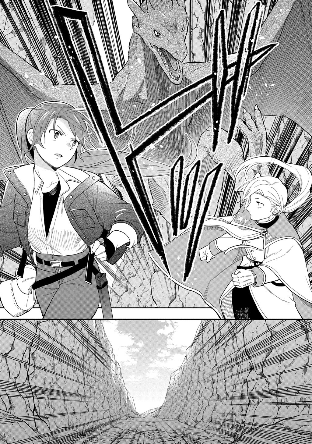 Tensei Shoujo wa Mazu Ippo kara Hajimetai - Mamono ga Iru Toka Kiitenai! Chapter 46 13ページ