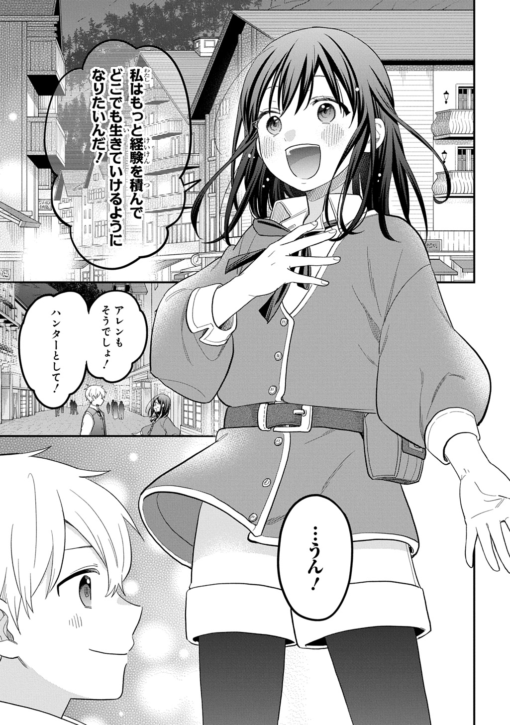 Tensei Shoujo wa Mazu Ippo kara Hajimetai - Mamono ga Iru Toka Kiitenai! Chapter 46 27ページ