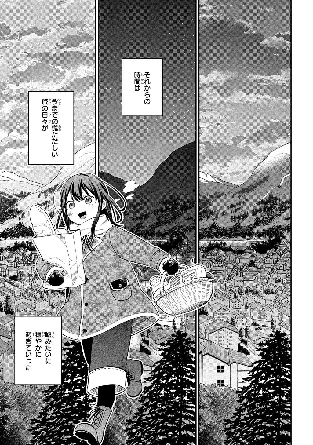 Tensei Shoujo wa Mazu Ippo kara Hajimetai - Mamono ga Iru Toka Kiitenai! Chapter 46 7ページ