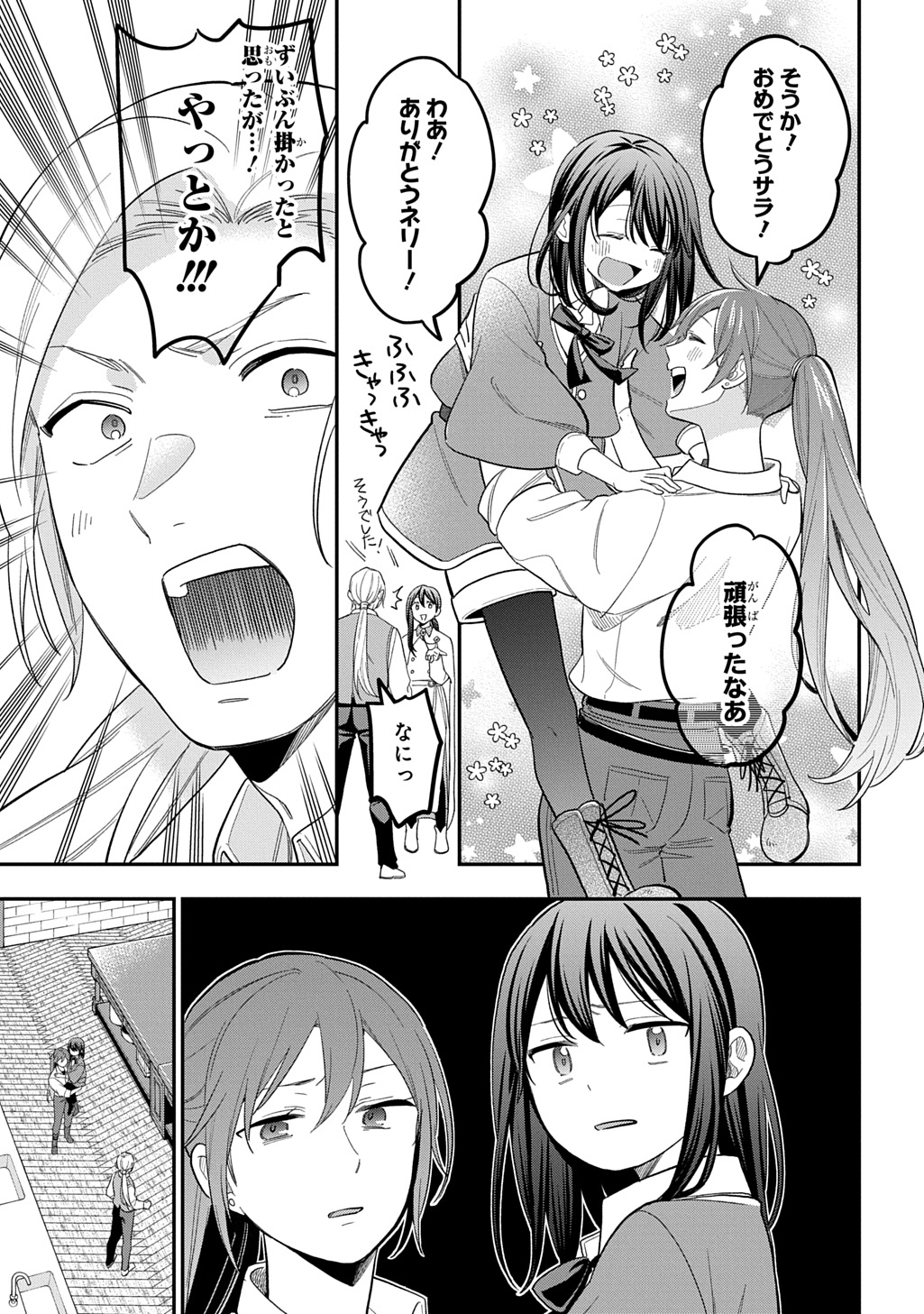 Tensei Shoujo wa Mazu Ippo kara Hajimetai - Mamono ga Iru Toka Kiitenai! Chapter 47 9ページ