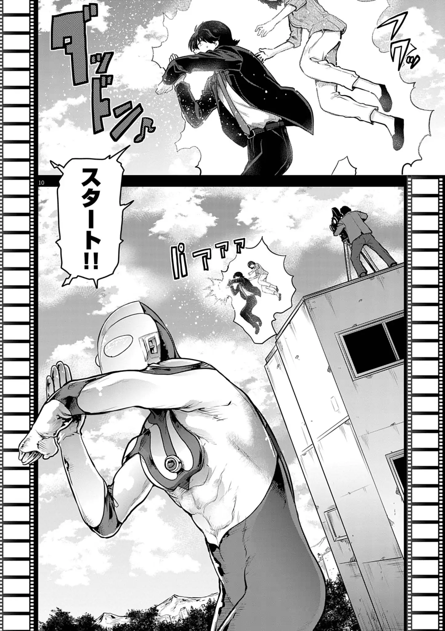 Ultraman: Along Came a Spider-Man Chapter 45 10ページ