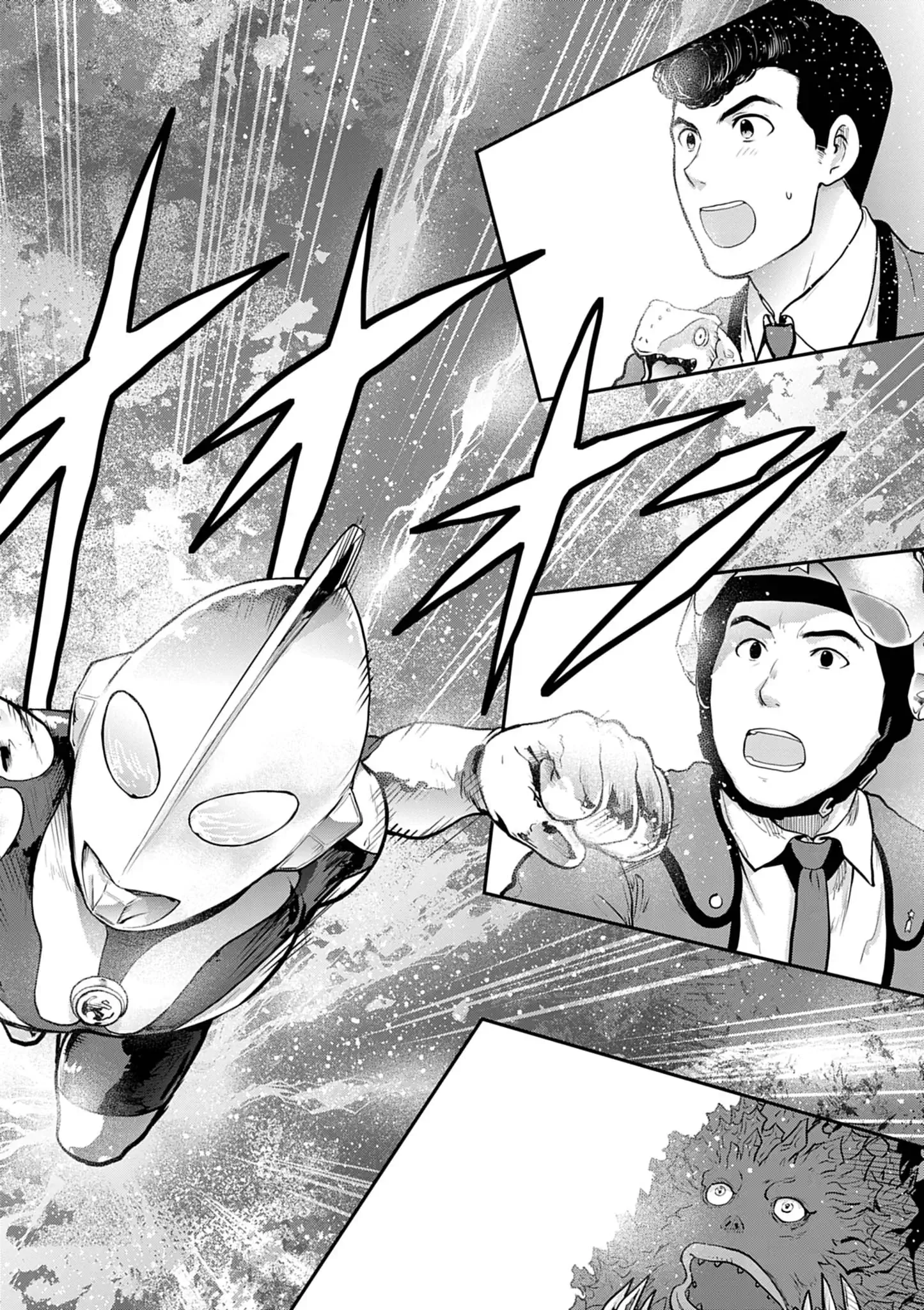 Ultraman: Along Came a Spider-Man Chapter 46 11ページ