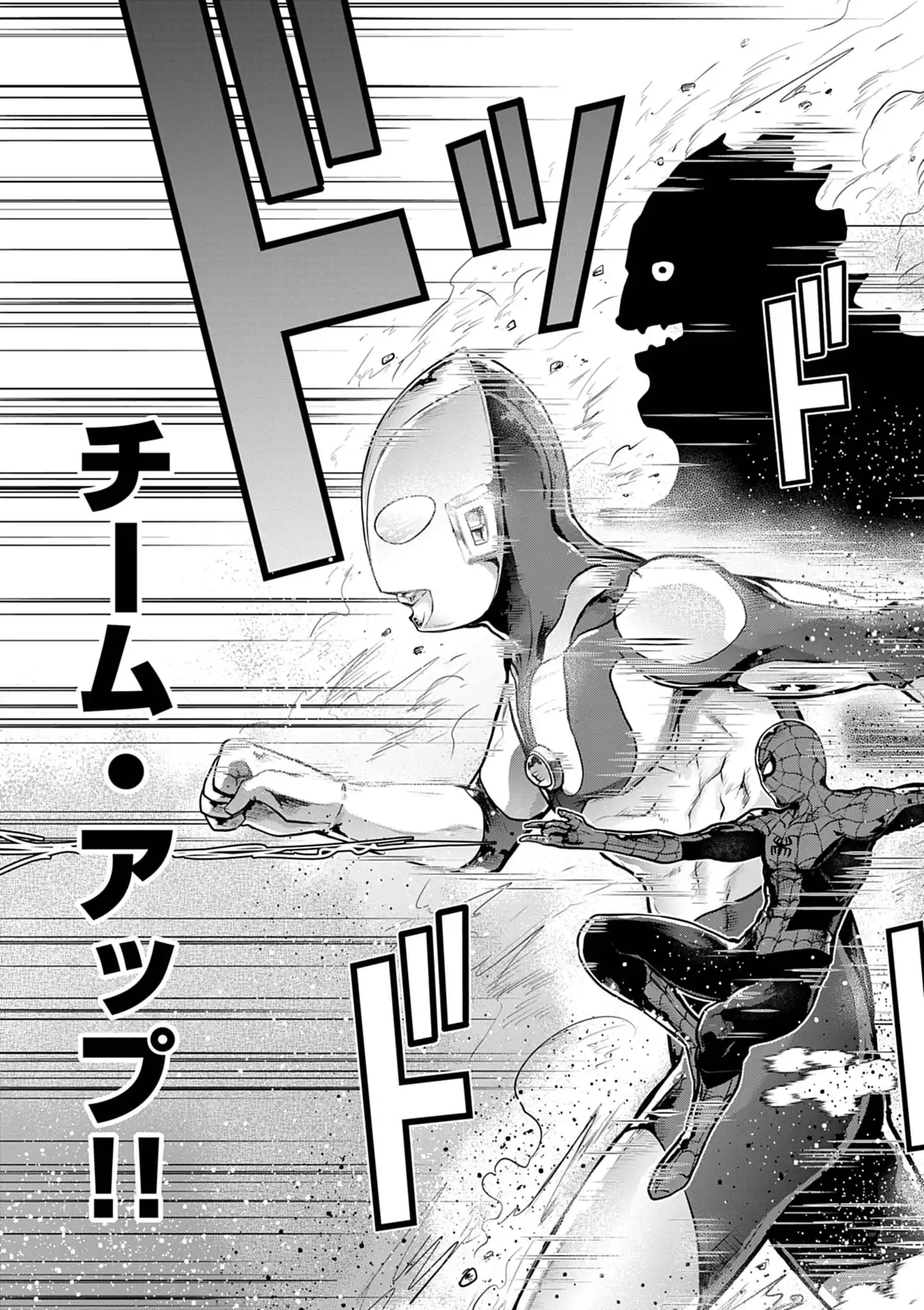 Ultraman: Along Came a Spider-Man Chapter 46 18ページ