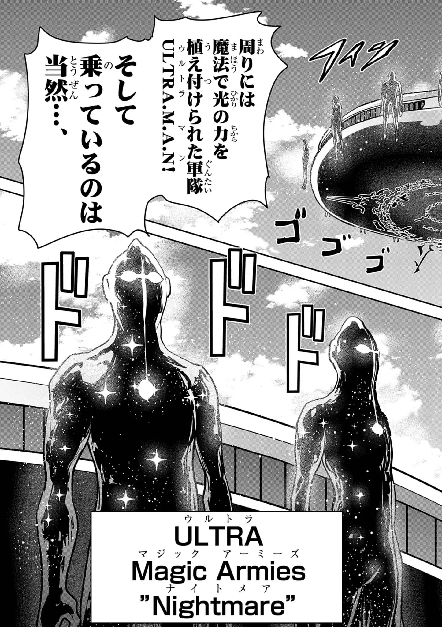 Ultraman: Along Came a Spider-Man Chapter 46 4ページ