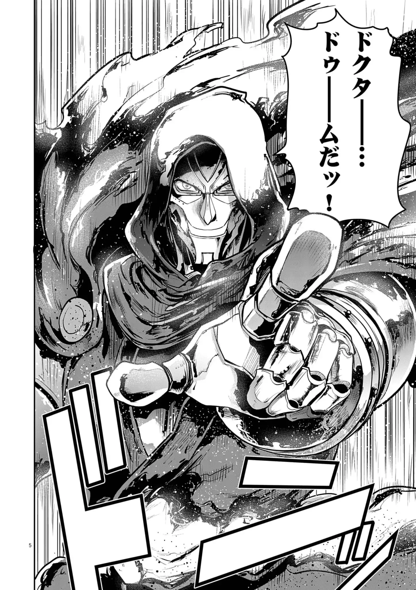 Ultraman: Along Came a Spider-Man Chapter 46 5ページ