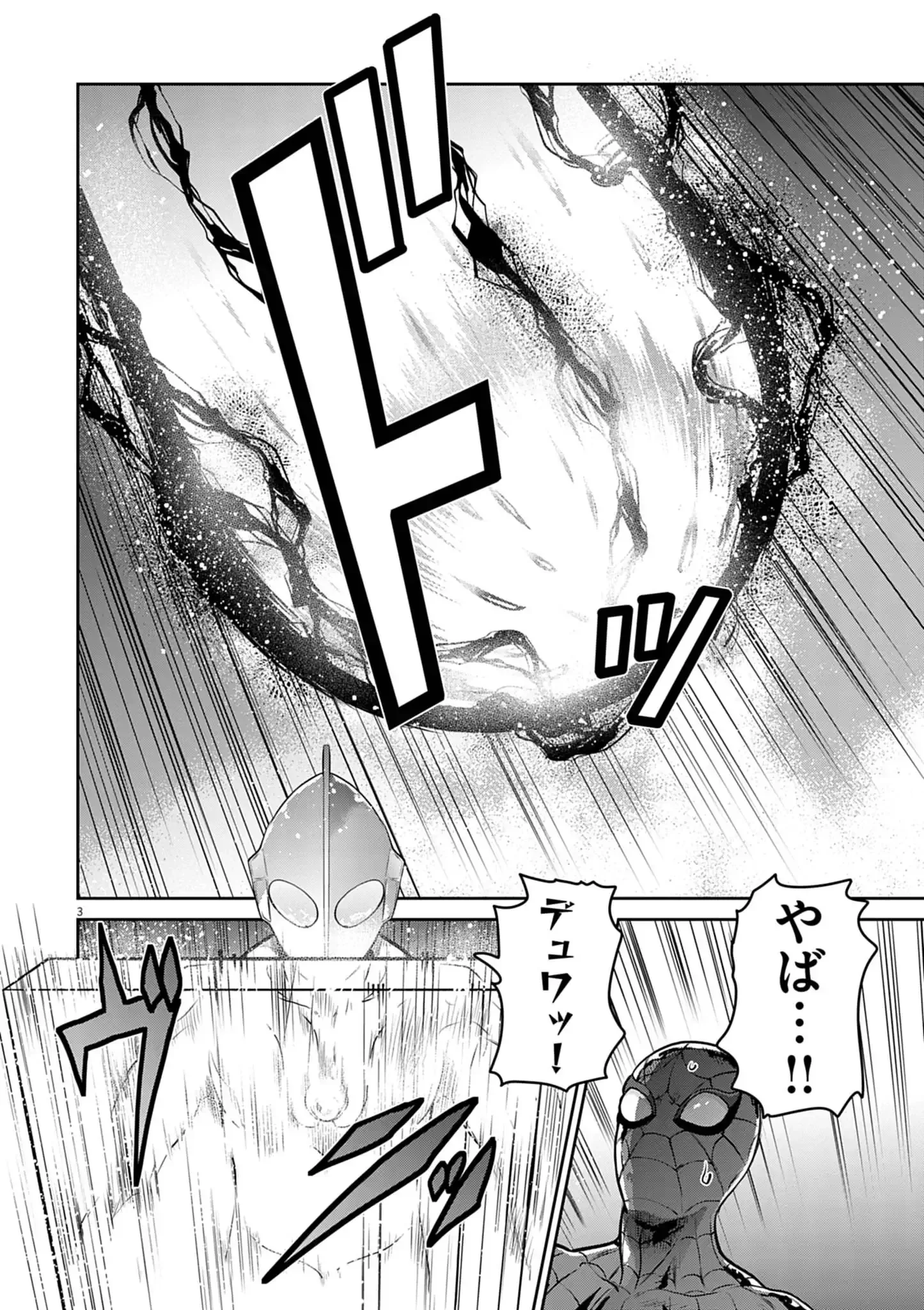 Ultraman: Along Came a Spider-Man Chapter 47 3ページ