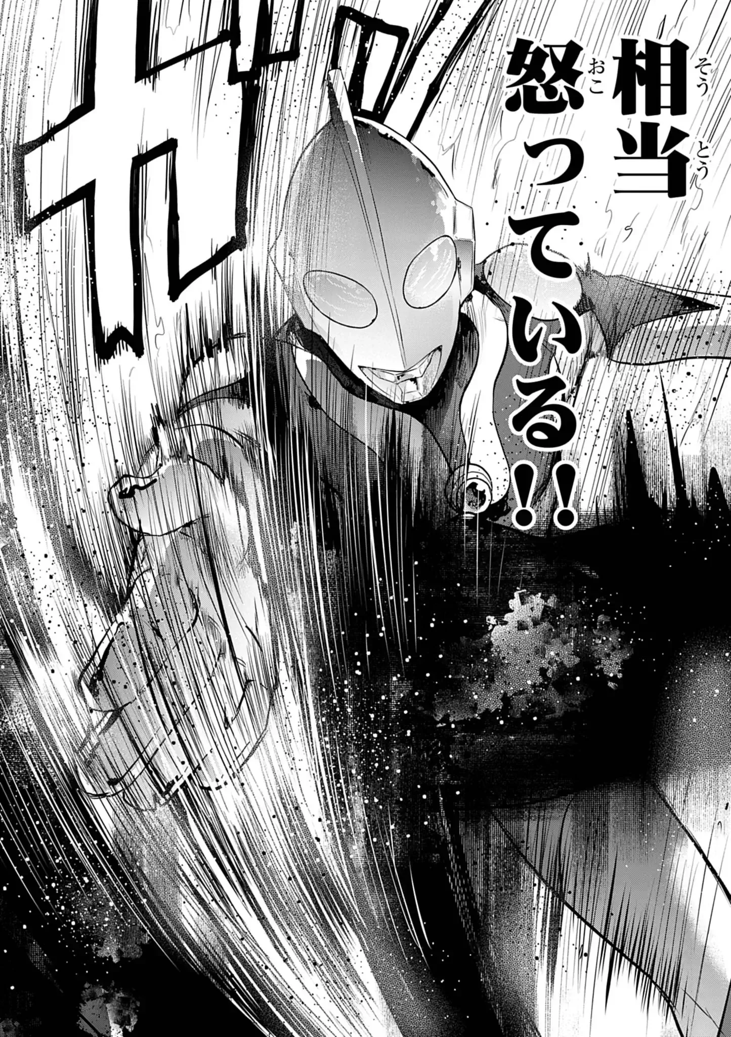 Ultraman: Along Came a Spider-Man Chapter 47 9ページ