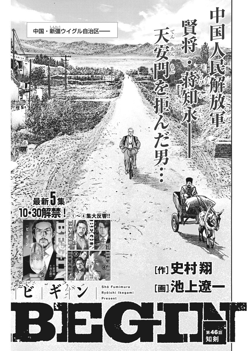 Begin Chapter 46 1ページ
