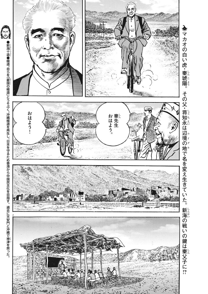 Begin Chapter 46 2ページ