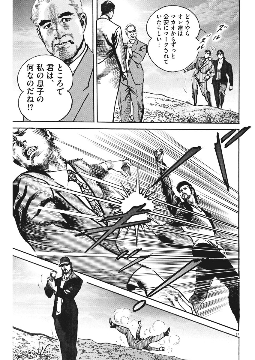 Begin Chapter 46 17ページ