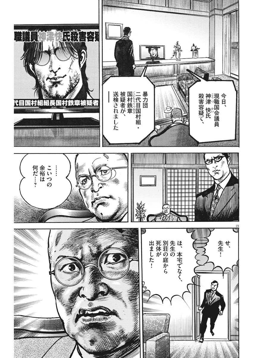 Begin Chapter 46 19ページ