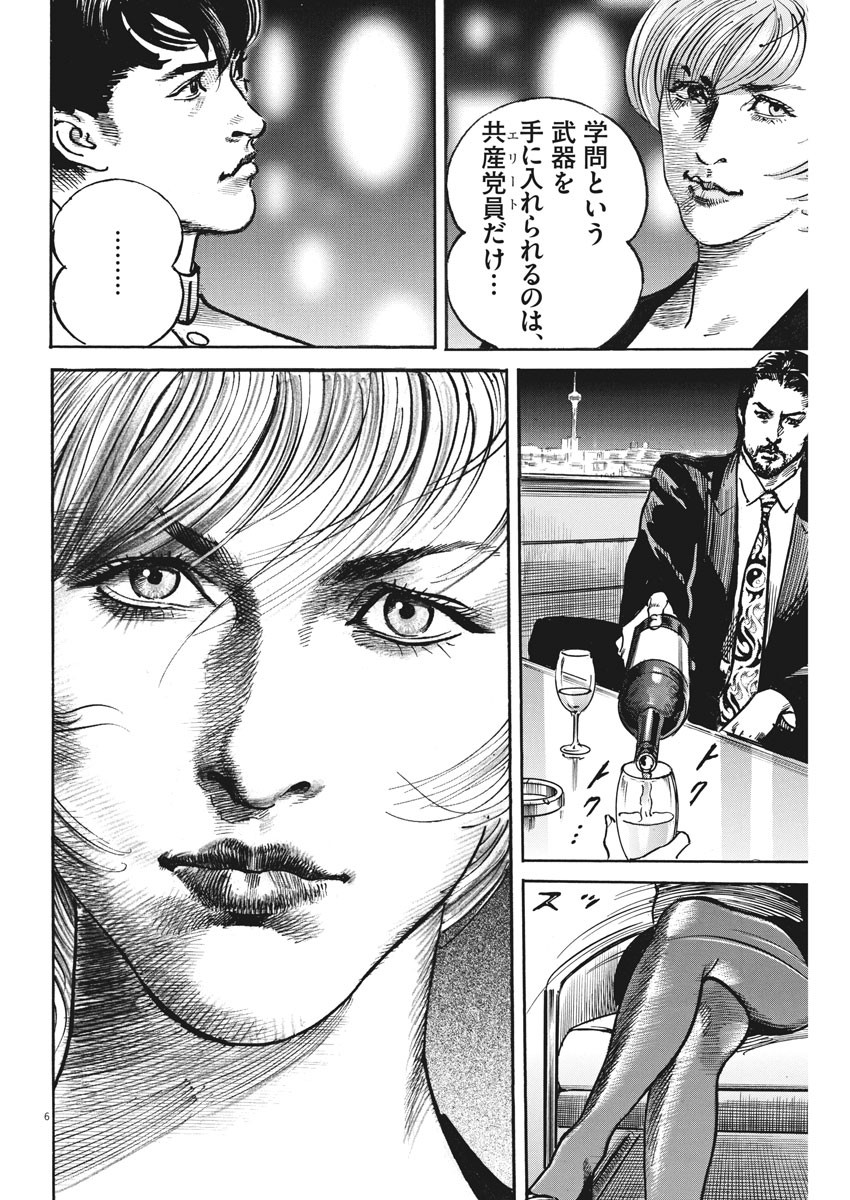 Begin Chapter 46 6ページ