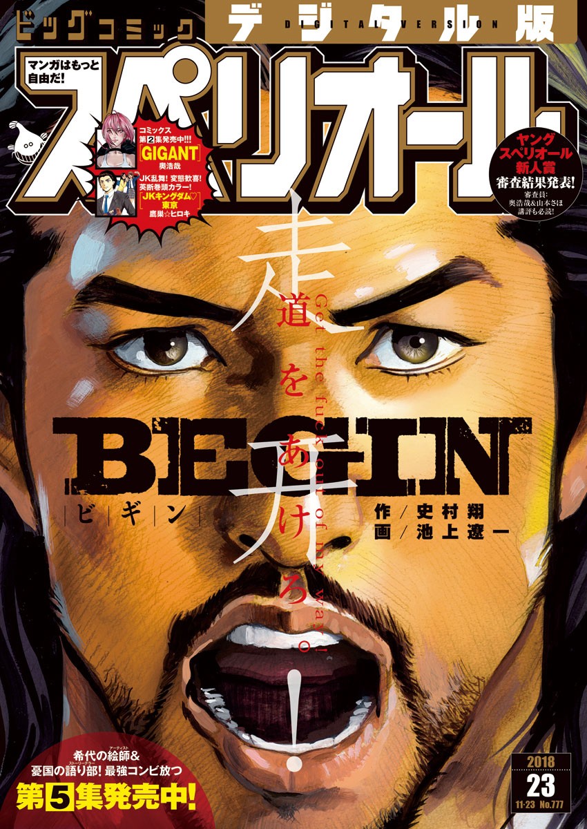 Begin Chapter 47 1ページ