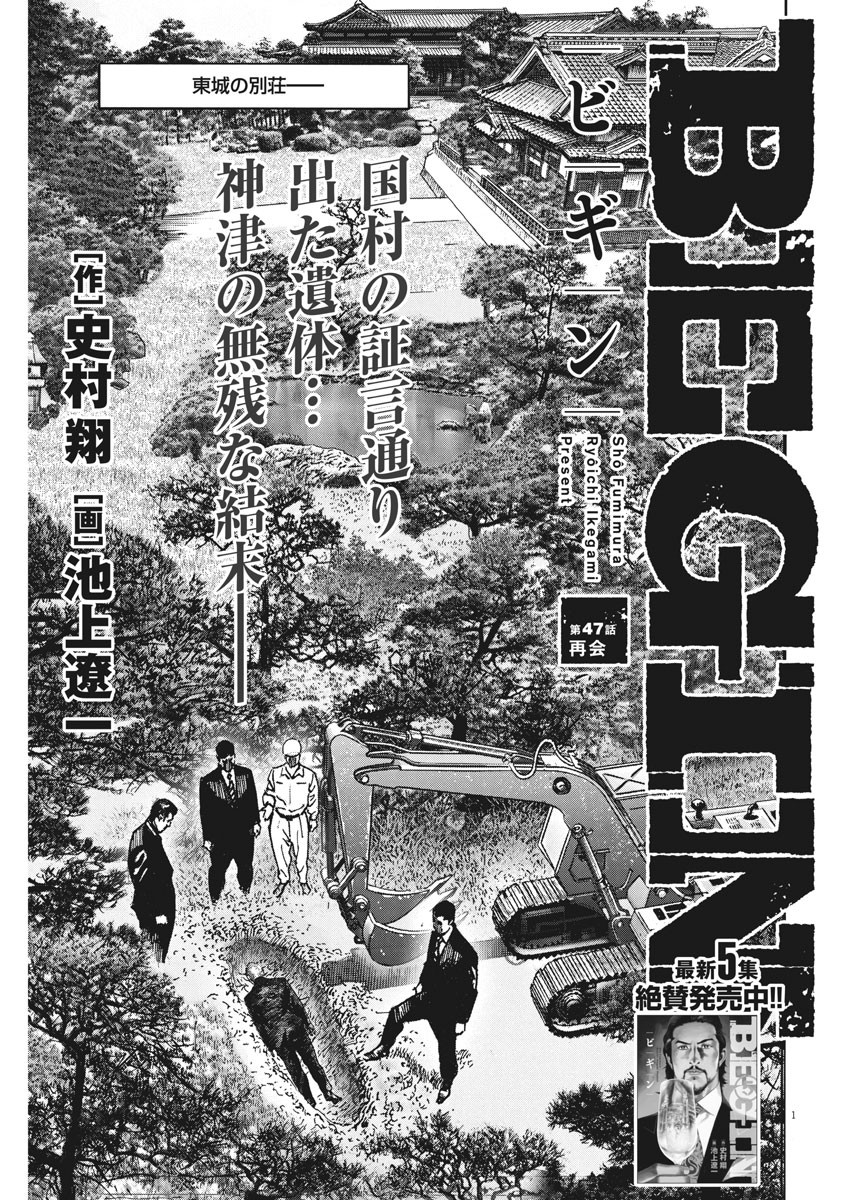 Begin Chapter 47 2ページ
