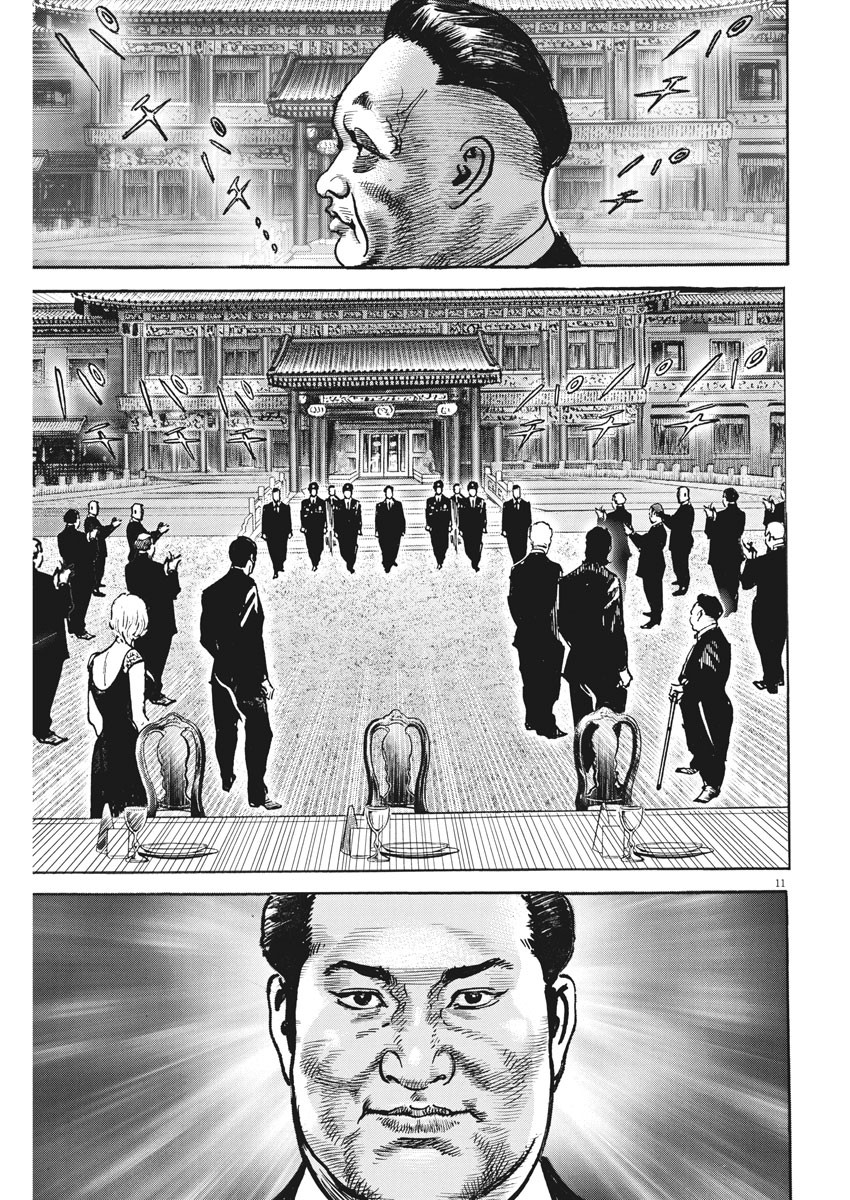 Begin Chapter 47 12ページ