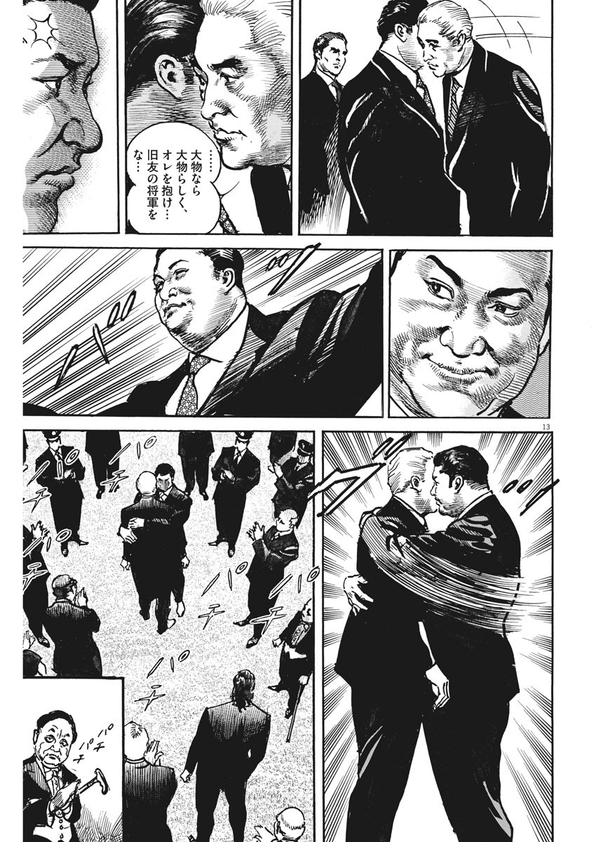 Begin Chapter 47 14ページ