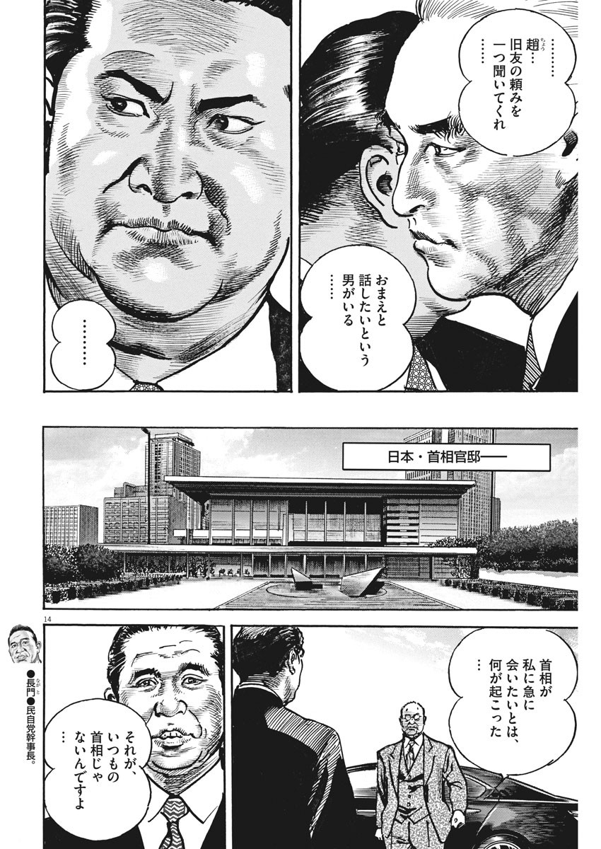 Begin Chapter 47 15ページ