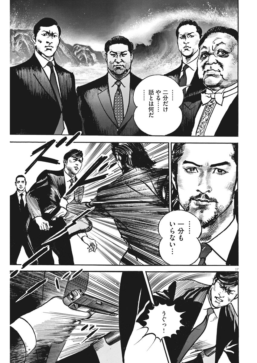 Begin Chapter 47 18ページ