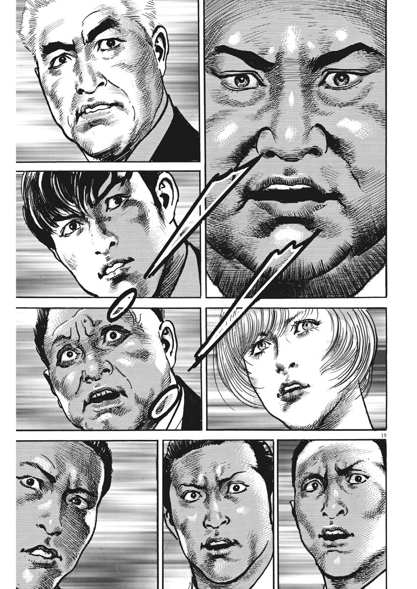 Begin Chapter 47 20ページ