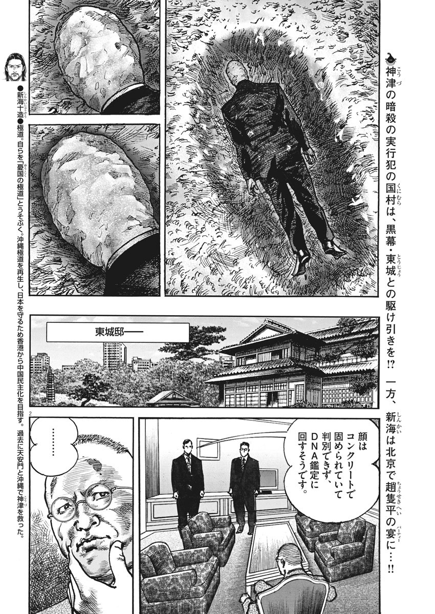 Begin Chapter 47 3ページ